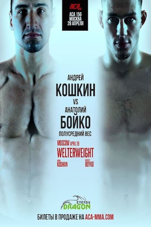 ACA 156: Koshkin vs Boyko poster