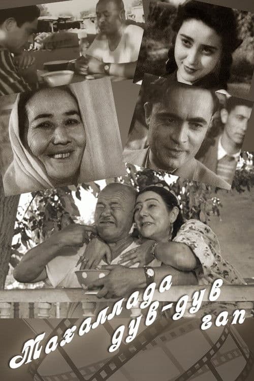 Mahallada duv-duv gap poster