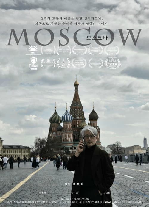 Moscow poster