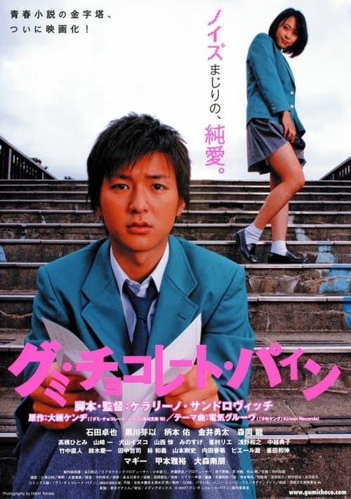 Gumi. Chocolate. Pine. poster