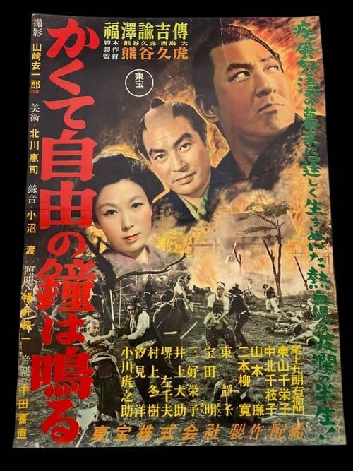 How the Bell of Liberty Rings poster