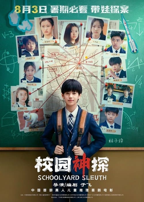 Schoolyard Sleuth poster