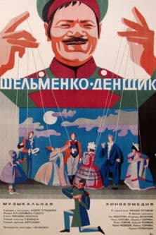 Shelmenko the Orderly poster