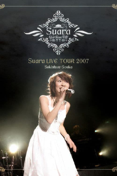 Suara - LIVE TOUR 2007 ~惜春想歌~ poster