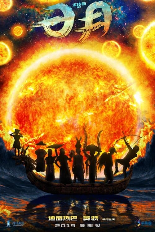 Saga of Light poster