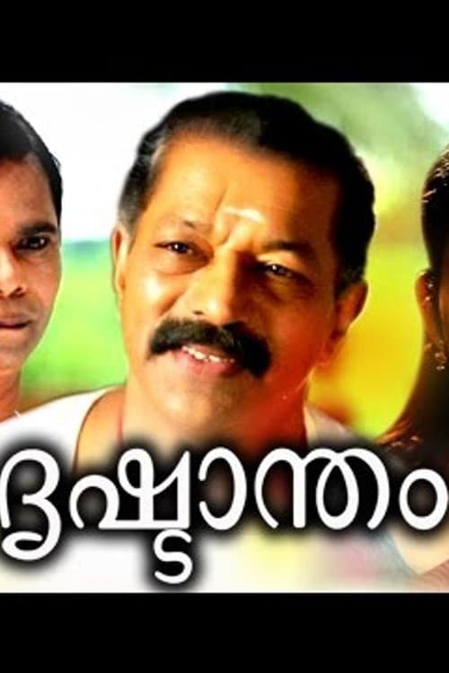 Drishtantham poster