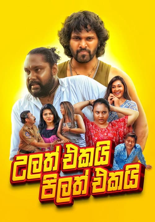 Ulath Ekai Pilath Ekai poster