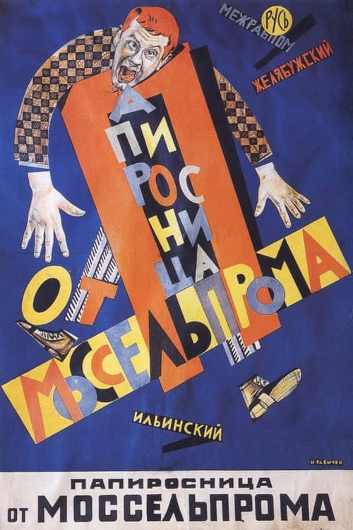 The Cigarette Girl of Mosselprom poster