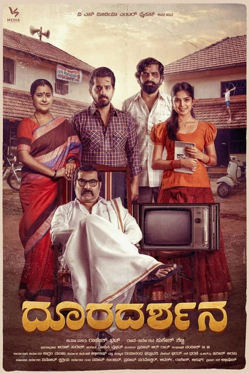 Dooradarshana poster