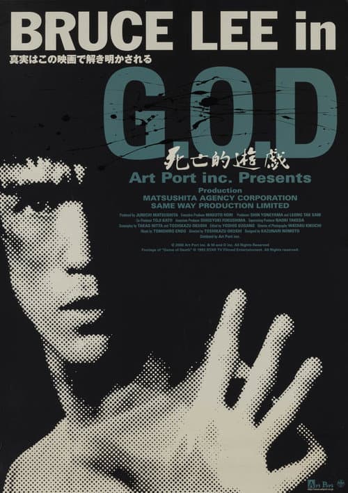 Bruce Lee in G.O.D. poster