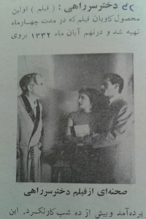 The Exposed Girl poster