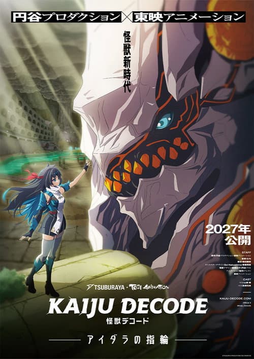 Kaiju Decode: The Ring of Aidara poster