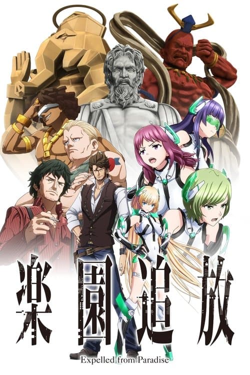 Expelled from Paradise Collection