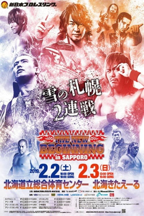 NJPW The New Beginning In Sapporo 2019 - Day 2 poster