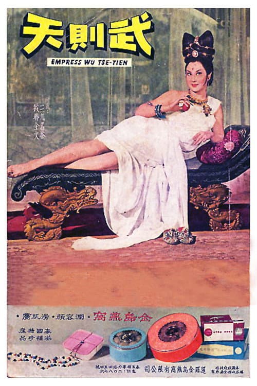 Empress Wu poster