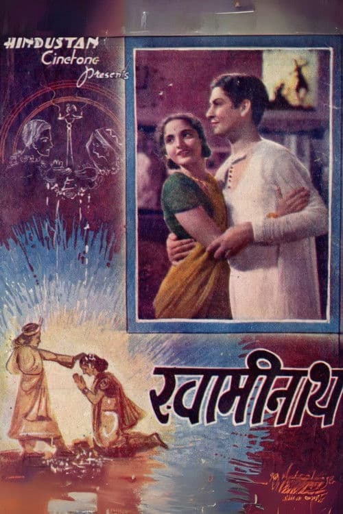 Swaminath poster