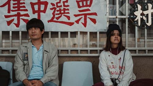 One vote wonder poster