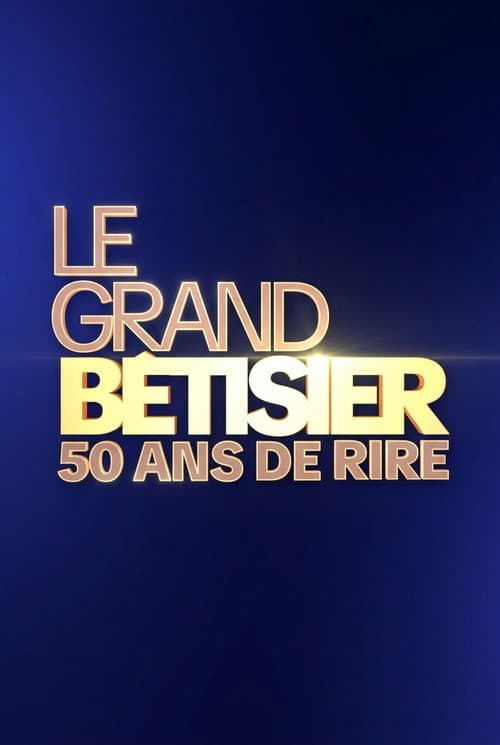 Le Grand Bêtisier - 50 ans de rire poster