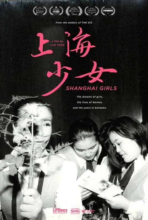 Shanghai Girls poster