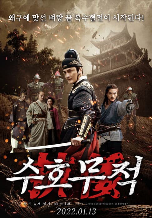 Way to Tranquility poster