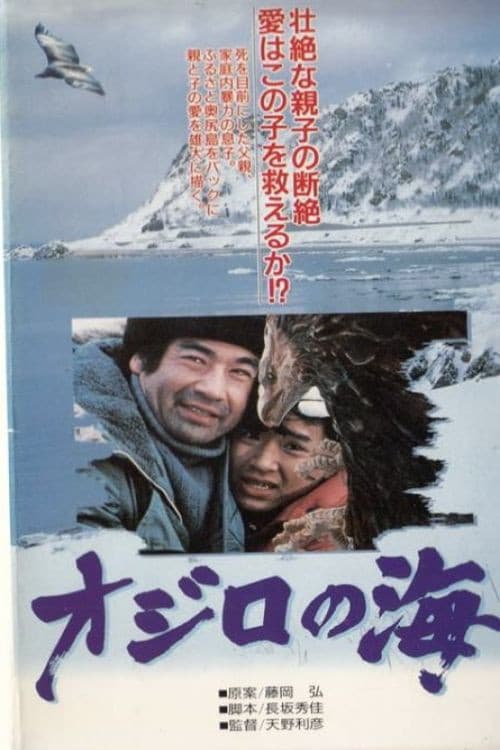 Sea of Whitetail poster