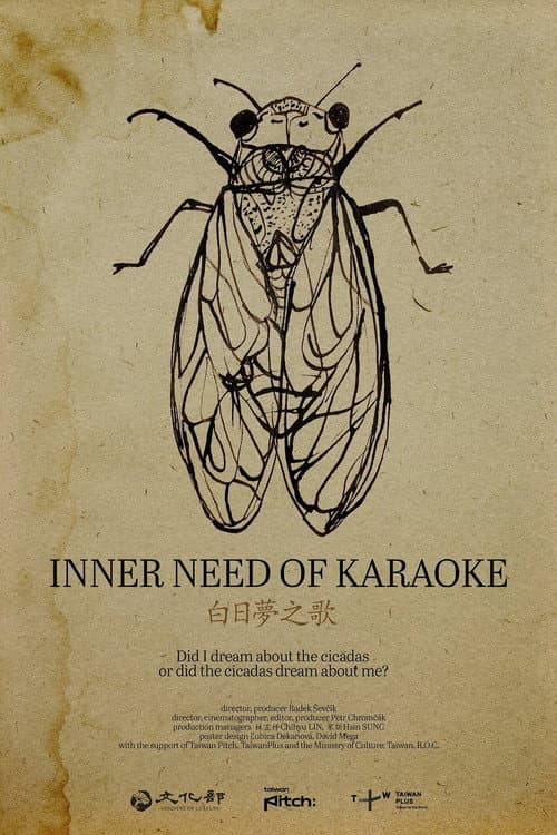 Inner Need of Karaoke poster
