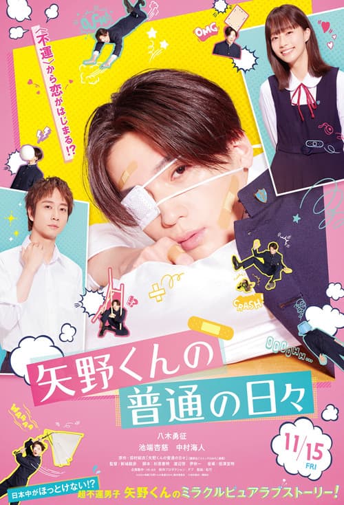 Yano-kun no Futsu no Hibi poster