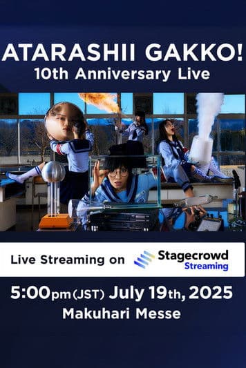 新しい学校のリーダーズ - ATARASHII GAKKO! 10th Anniversary Live poster