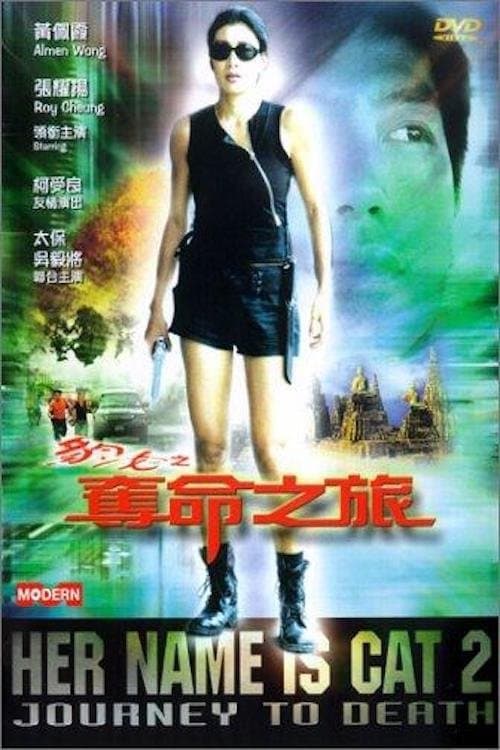 Her Name Is Cat 2: Journey To Death poster