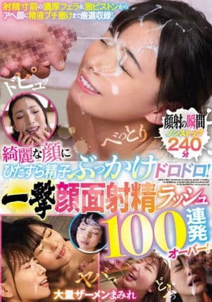 Beautiful Face Covered In Sperm By Bukkake! Over 100 Consecutive Facial Ejaculations! poster