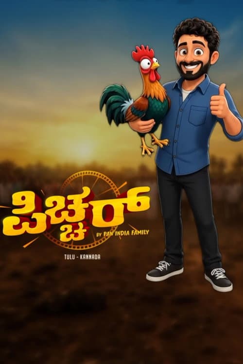 Picture poster