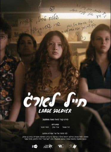 Large Soldier poster