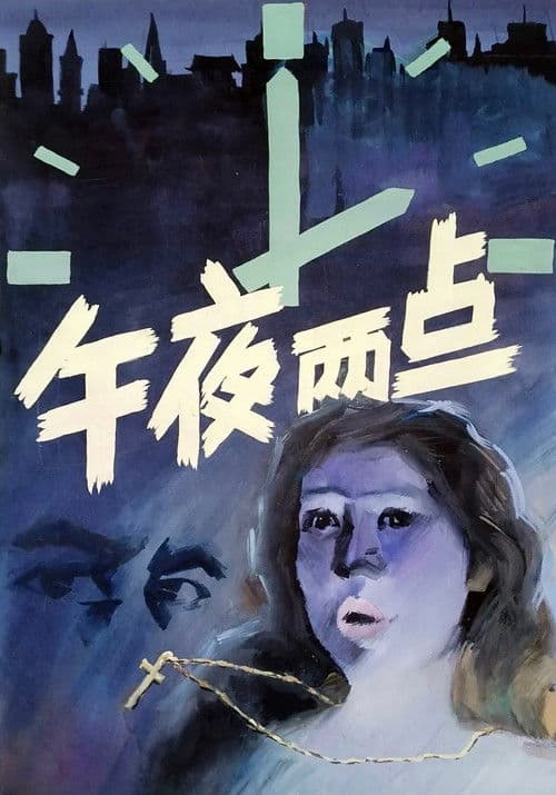 Two in the Morning poster