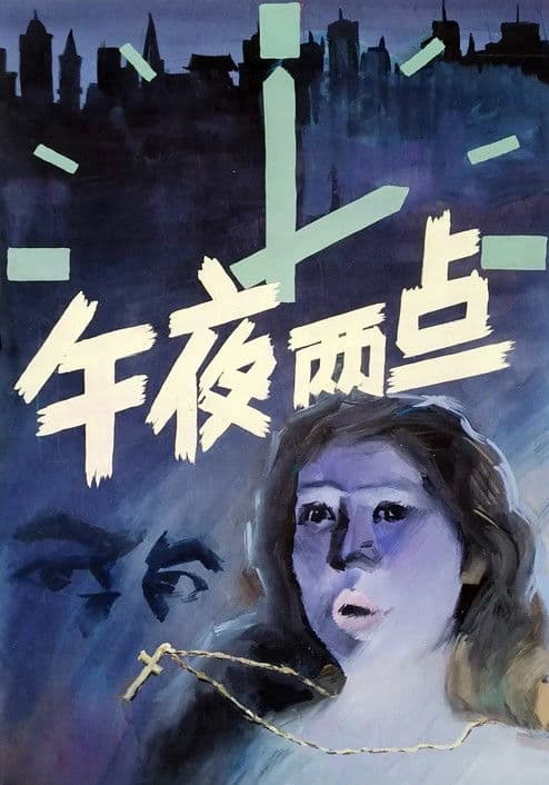 Two in the Morning poster