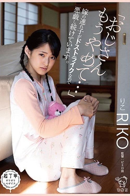 “Please Stop…” My Stepdaughter Is Totally My Type So I’ve Been Molesting Her. poster