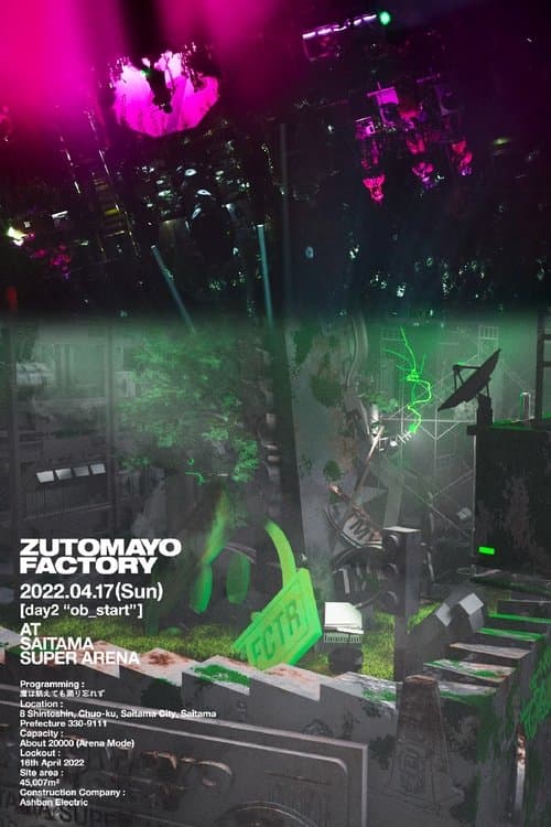 ZUTOMAYO FACTORY「鷹は飢えても踊り忘れず」 poster