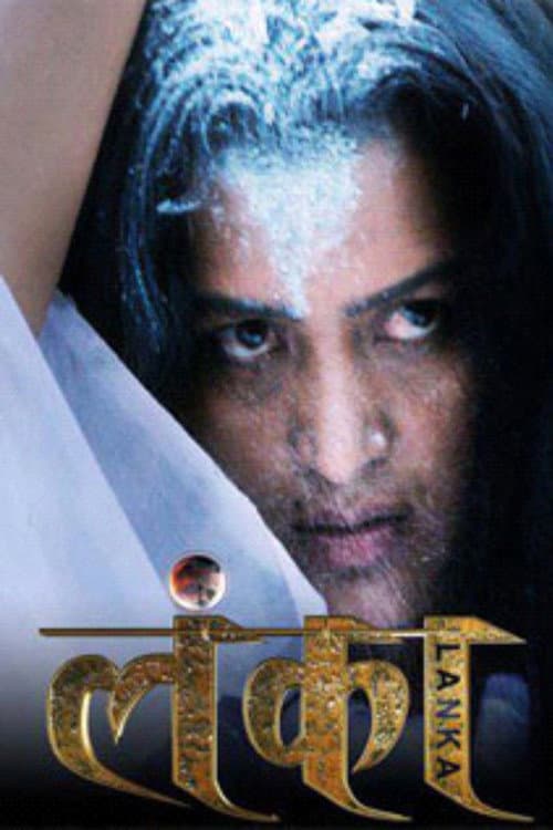 Lanka poster