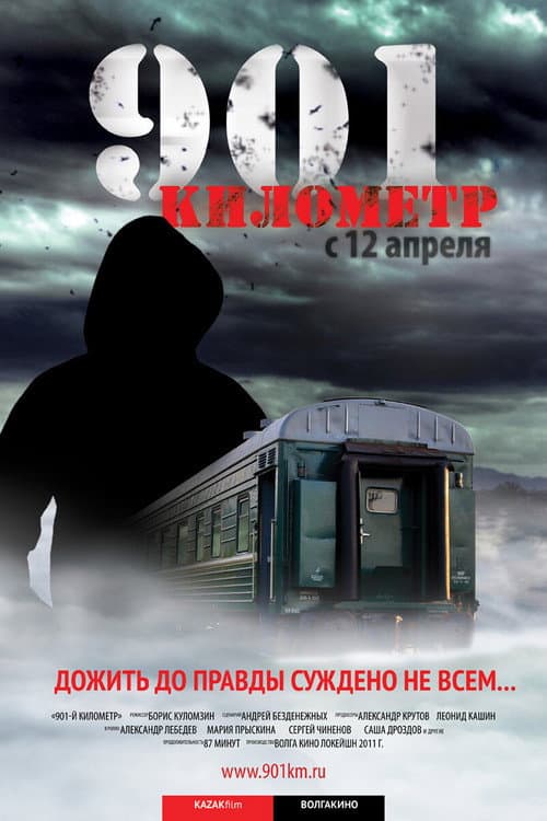 901 Km poster