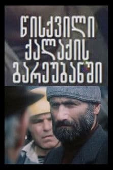 A Mill in Suburb of the City poster