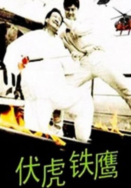 Guards On Railroads poster