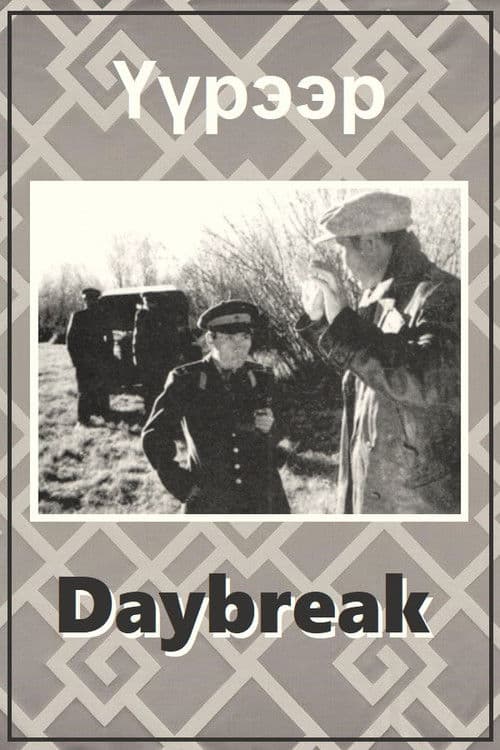 Daybreak poster