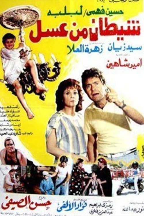 Shaaytan Men Assal poster