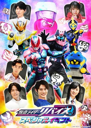 Kamen Rider Revice: Special Event poster