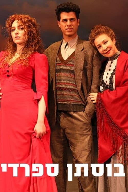 Spanish Orchard poster