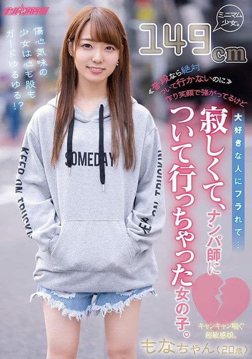 (Usually I Would Never Fall For This Trick) She’s Smiling Bravely, But She Was Dumped By Someone She Loved… And She Was So Lonely, She Allowed Herself To Be Seduced. poster