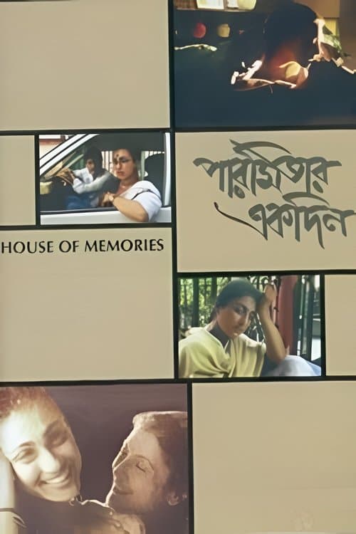 House of Memories poster