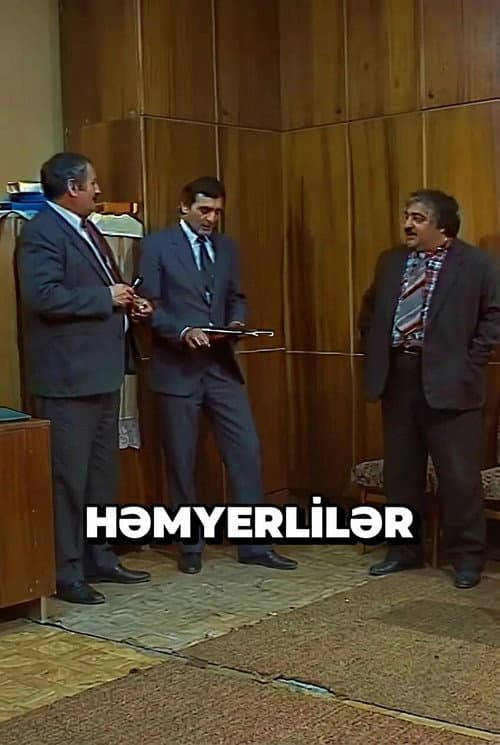 Həmyerlilər poster
