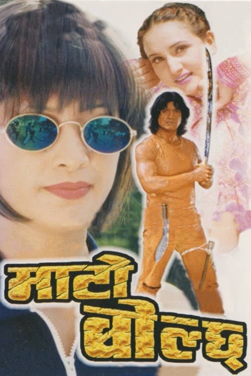 Mato Bolchha poster
