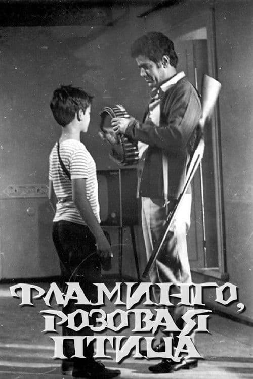 The Golden Goose poster