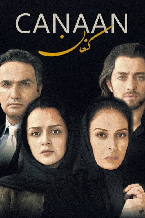 Canaan poster